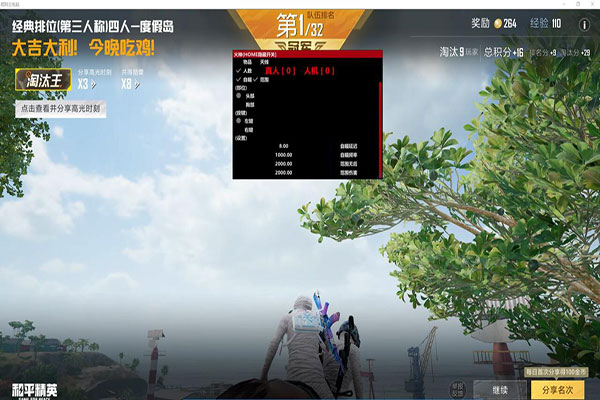 CF手游牙签打外挂透视自瞄效果